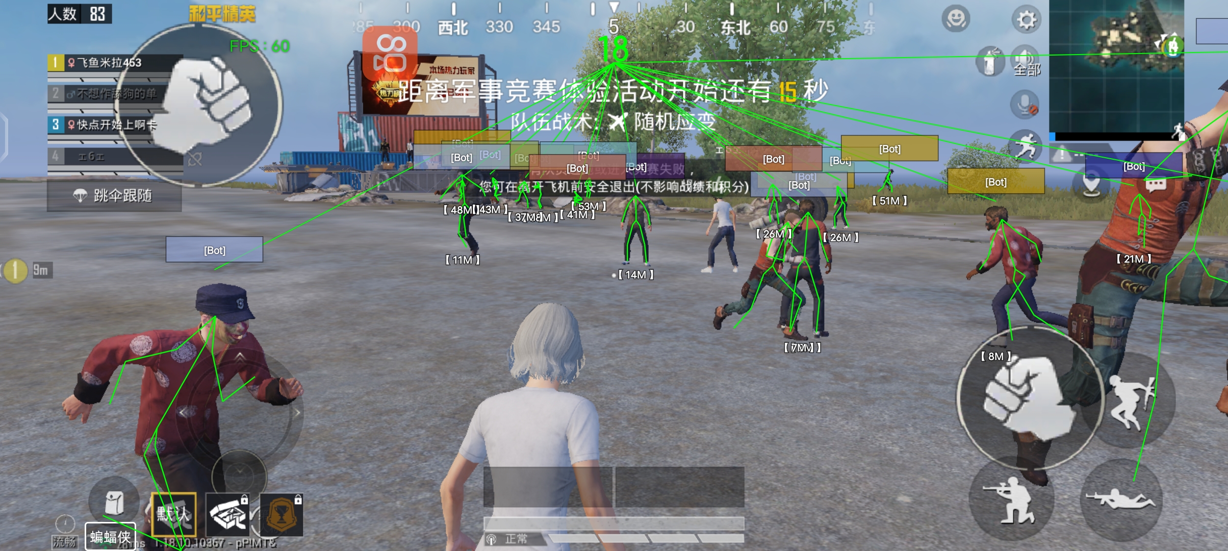 和平精英地铁挂+锁头+透视+锁血 - 多功能战术组合挂
